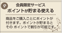 配達について