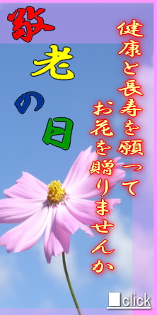 スタンド花 演台花なら 三鷹 吉祥寺のお花屋さん お祝い花の 花ぽかぽか スタンド花 演台花なら 三鷹 吉祥寺のお花屋さん お祝い花の 花ぽかぽか