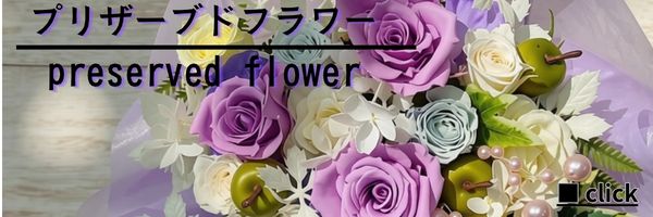 オススメ!!サマーフラワーギフト!!開店祝い・結婚祝い・誕生日のプレゼントにオススメ